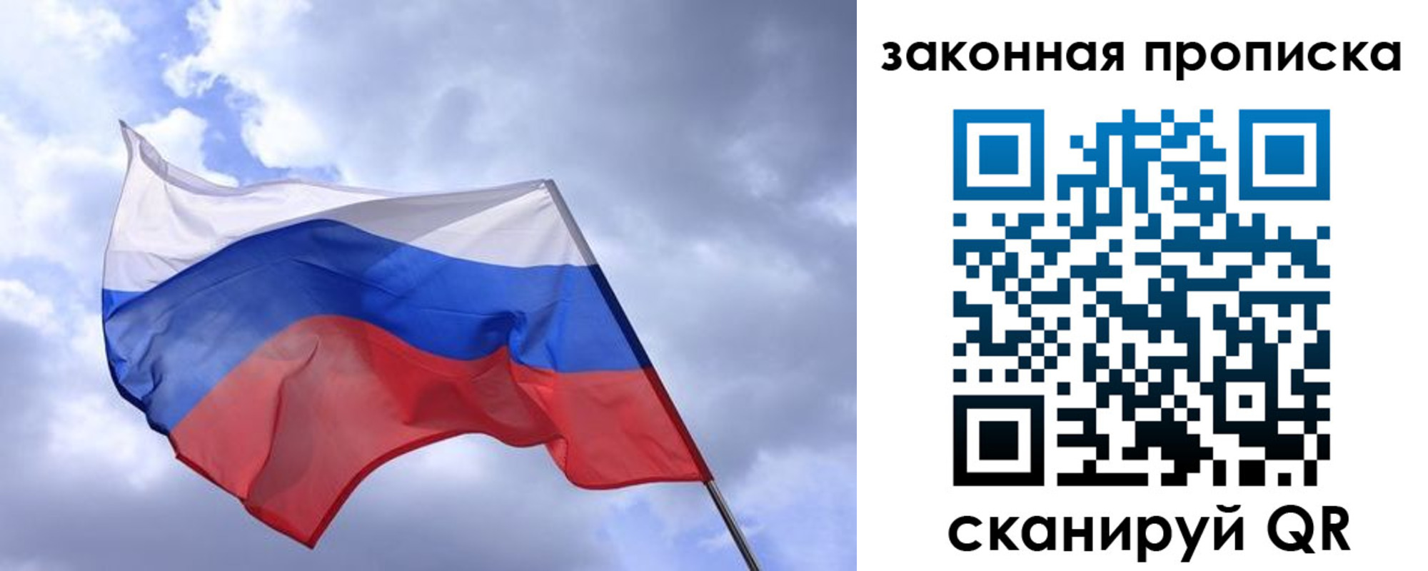 временная регистрация для всех в Сосновке