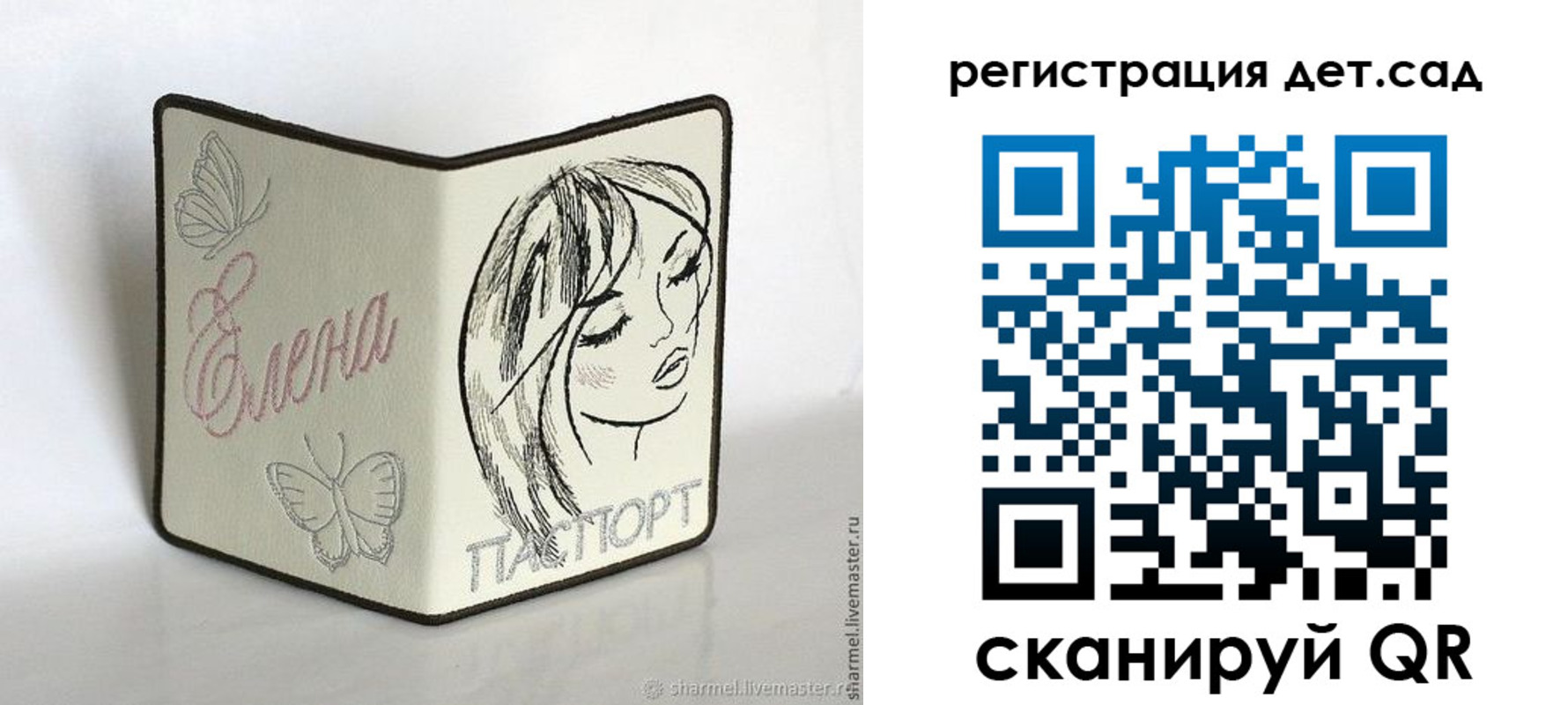 прописка для школы в Сосновке