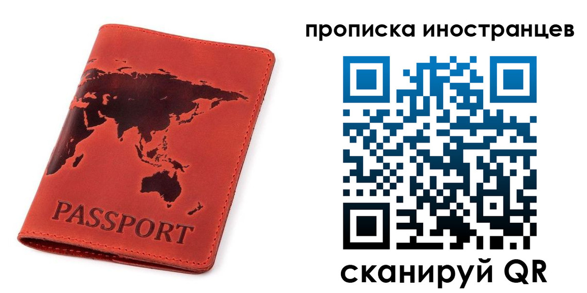 временная регистрация поиск в Сосновке