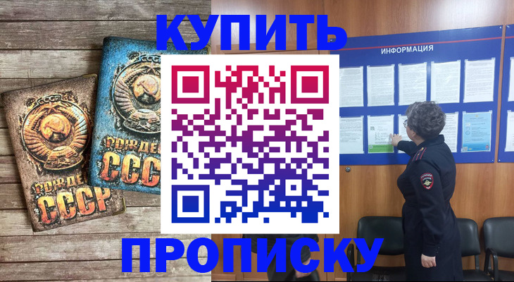 временная регистрация гарантия в Сосновке