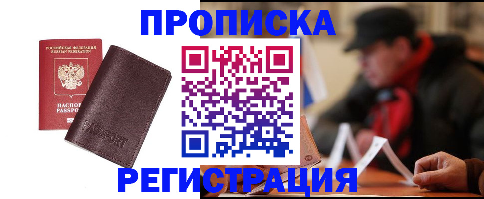 временная регистрация адрес в Сосновке