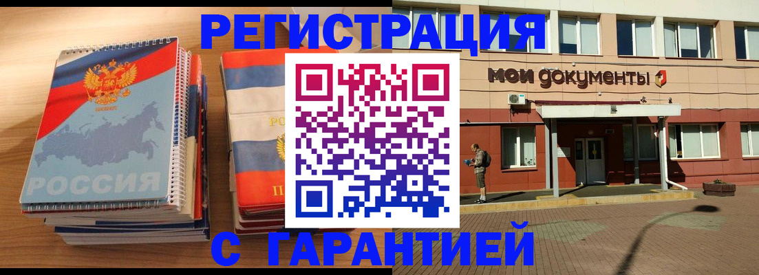 временная регистрация недорого в Сосновке